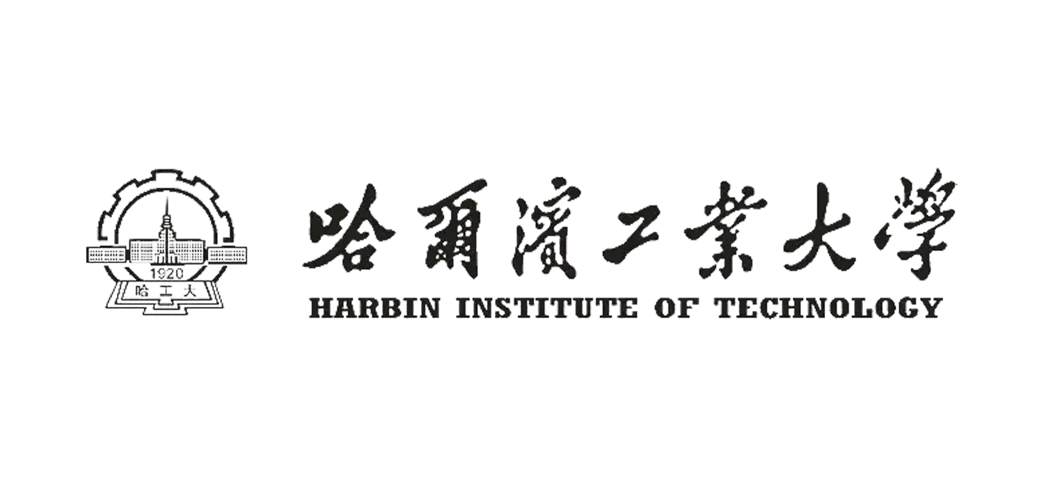 哈爾濱工業大學